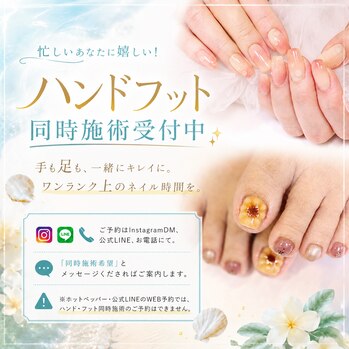 佐野市ネイル同時施術